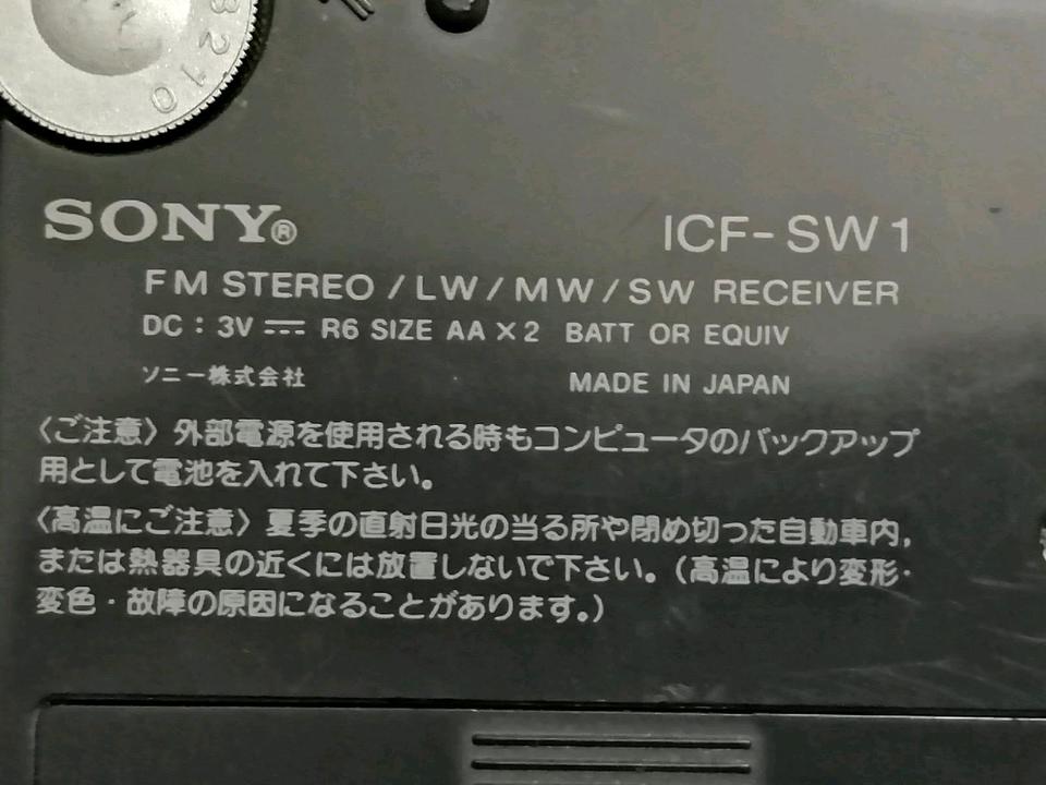 SONY ICF-SW1 Receiver mit und Koffer!!! Guter Zustand!