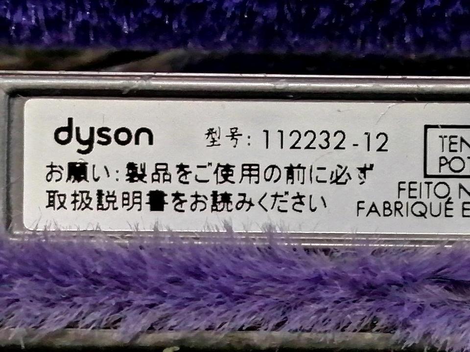 DYSON 112232-12 Saugdüse/Bürste für V7 bis V15, guter Zustand!!